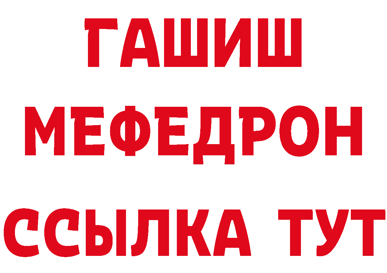 Кетамин VHQ как войти дарк нет ссылка на мегу Бирюсинск