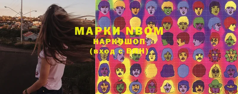 Марки 25I-NBOMe 1,8мг  Бирюсинск 